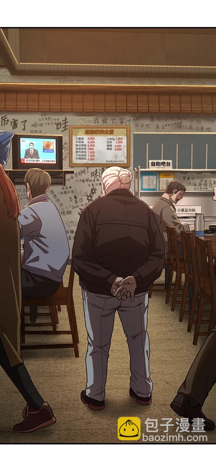 毀滅勇士 - [0部 序章] 失敗者(4/4) - 5