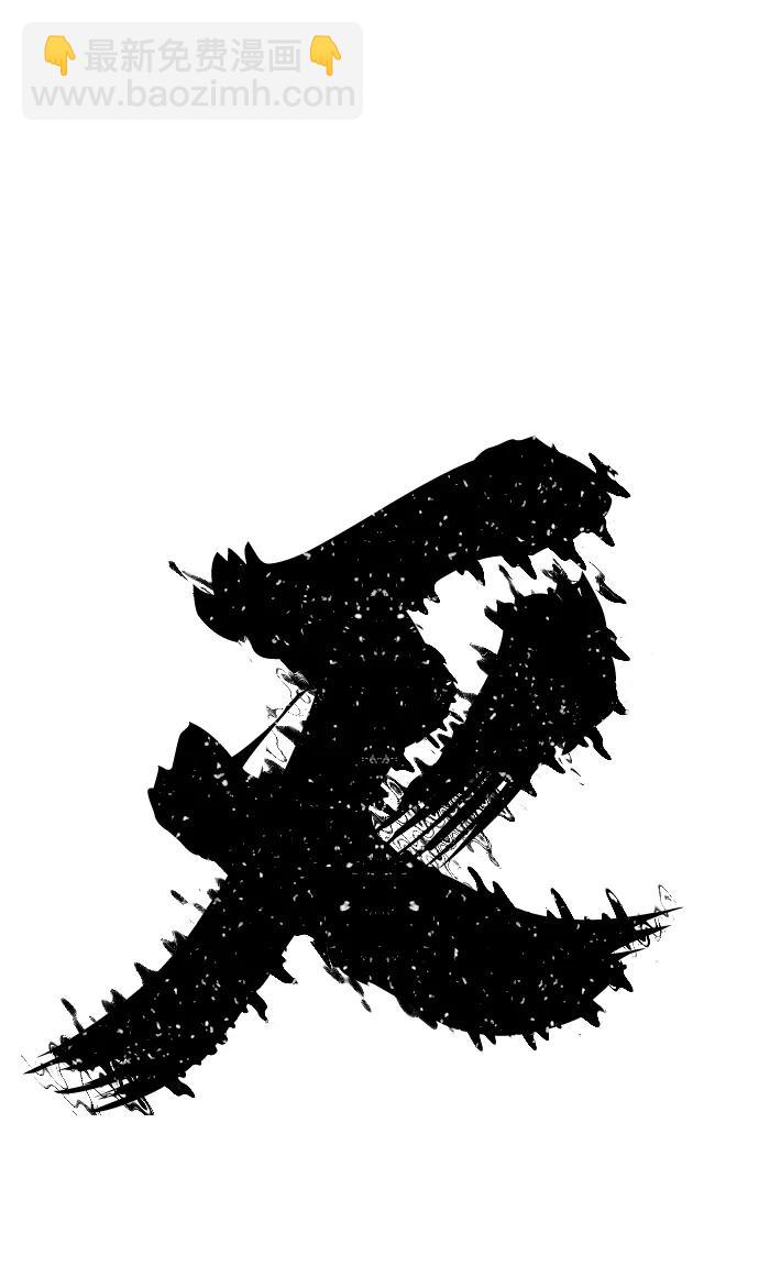 毀滅勇士 - [0部 序章] 失敗者(4/4) - 6