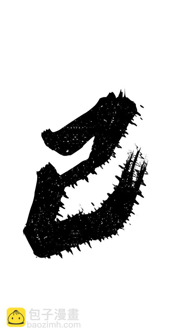 毀滅勇士 - [0部 序章] 失敗者(4/4) - 6