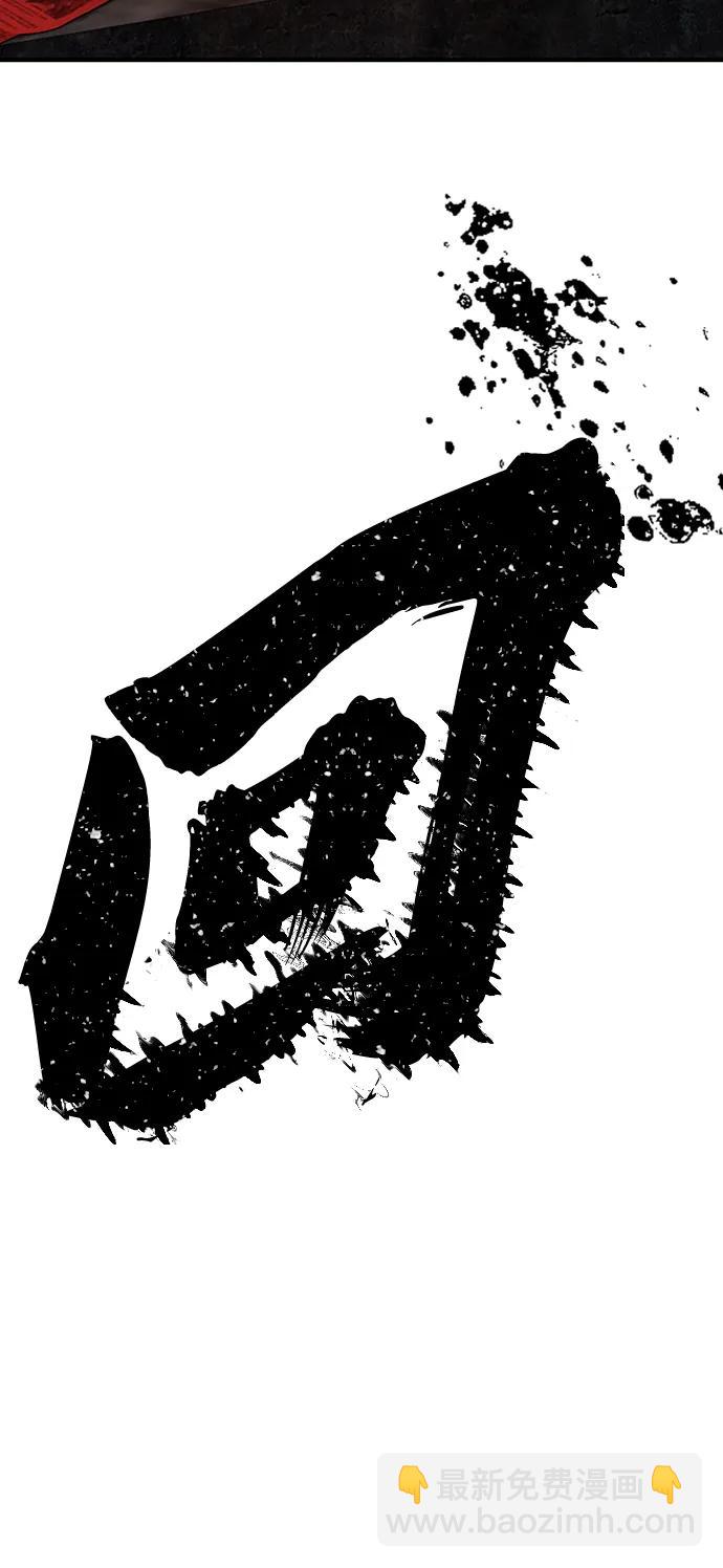 毀滅勇士 - [0部 序章] 失敗者(4/4) - 2