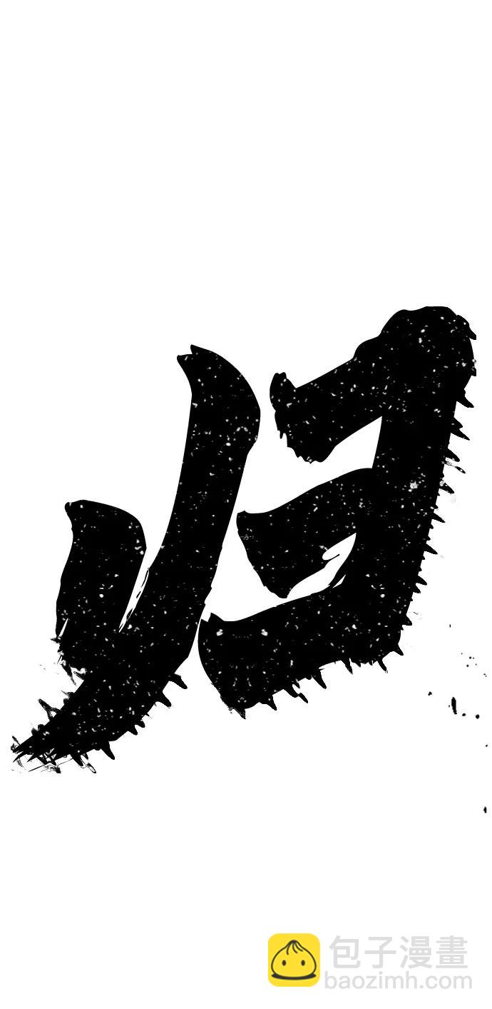 毀滅勇士 - [0部 序章] 失敗者(4/4) - 4