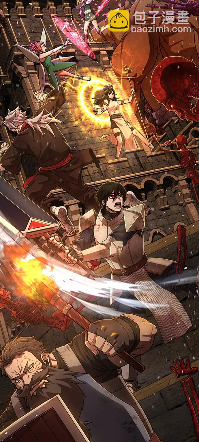 毀滅勇士 - [0部 序章] 失敗者(1/4) - 1