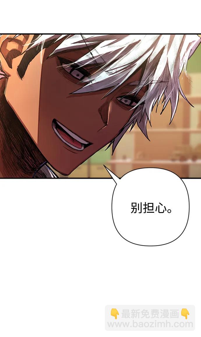 毀滅勇士 - [0部 序章] 失敗者(4/4) - 2