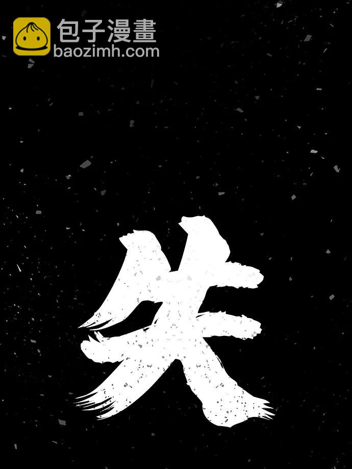 毀滅勇士 - [0部 序章] 失敗者(4/4) - 6