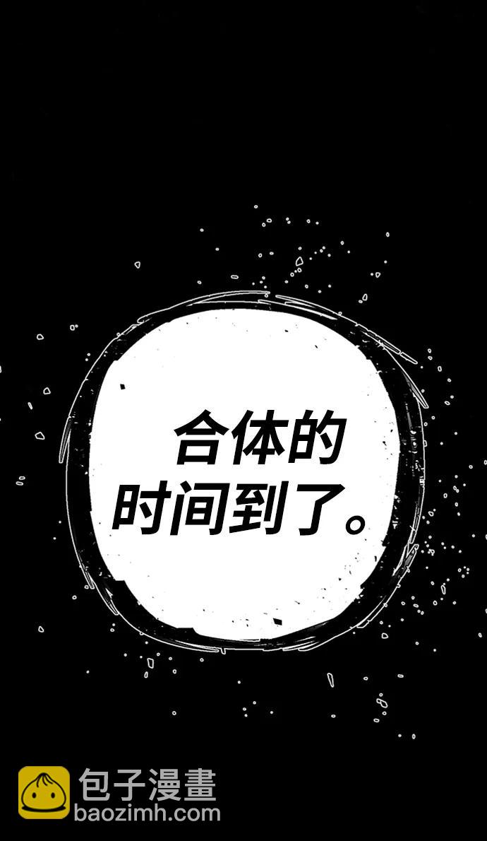 毀滅勇士 - [0部 序章] 失敗者(4/4) - 2