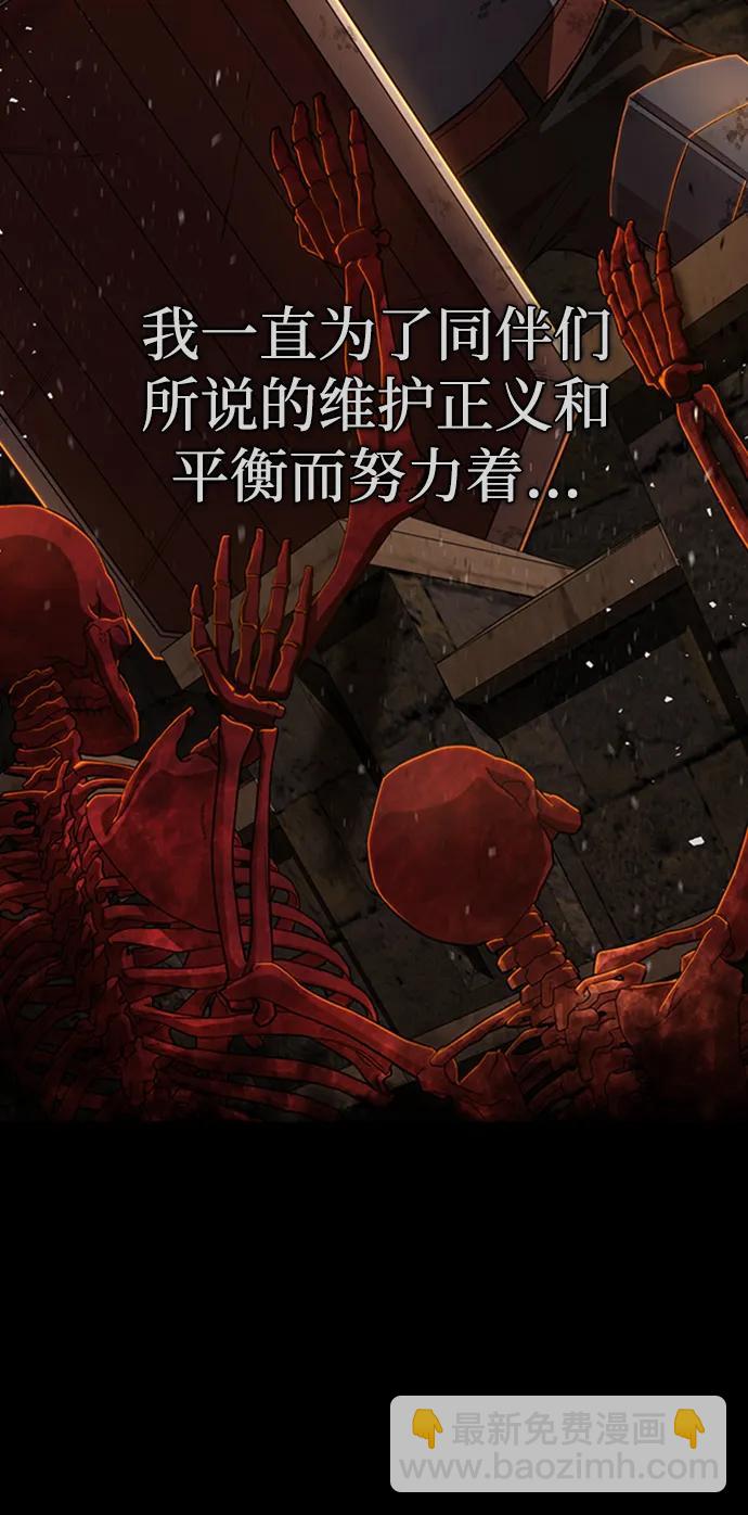 毀滅勇士 - [0部 序章] 失敗者(1/4) - 2