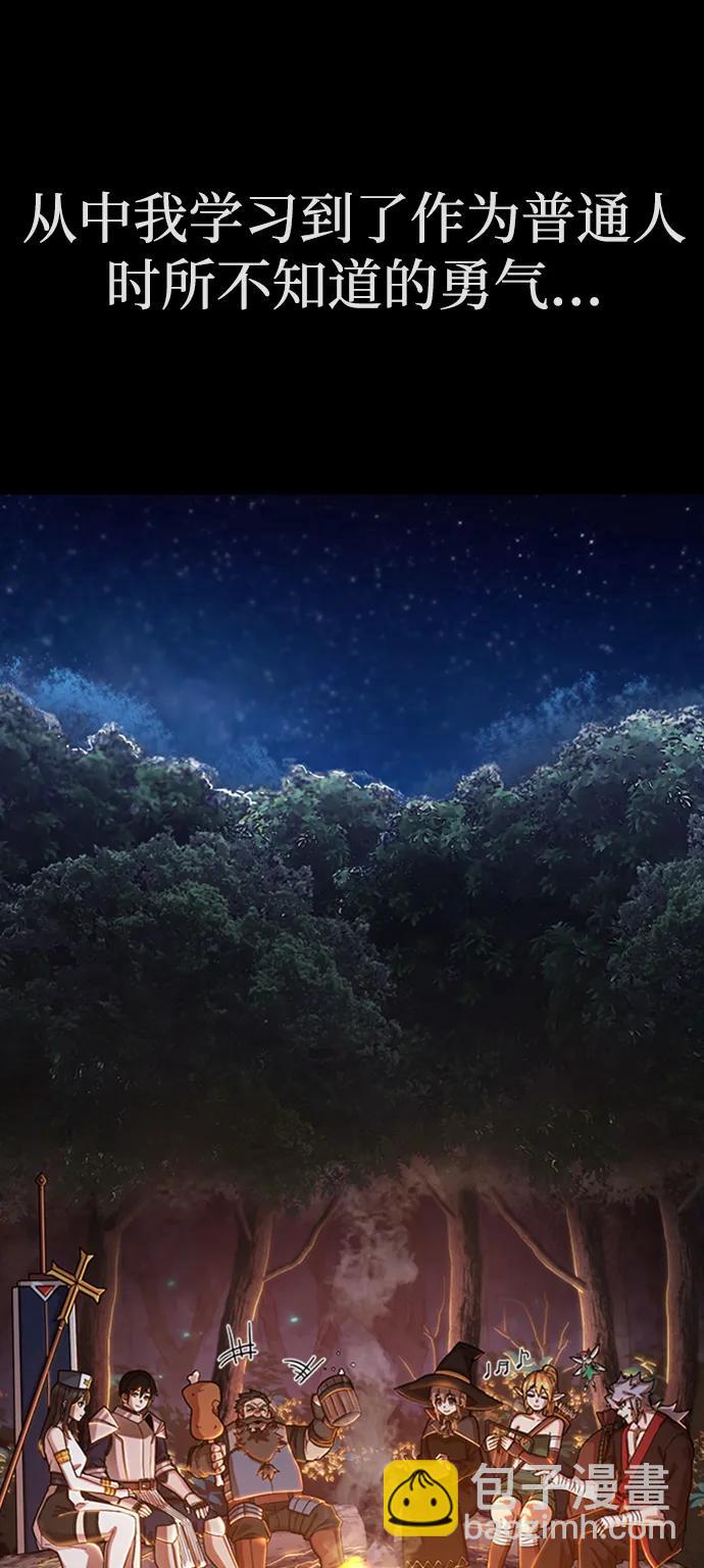 毀滅勇士 - [0部 序章] 失敗者(1/4) - 3