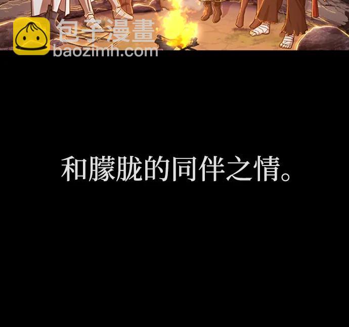 毀滅勇士 - [0部 序章] 失敗者(1/4) - 4