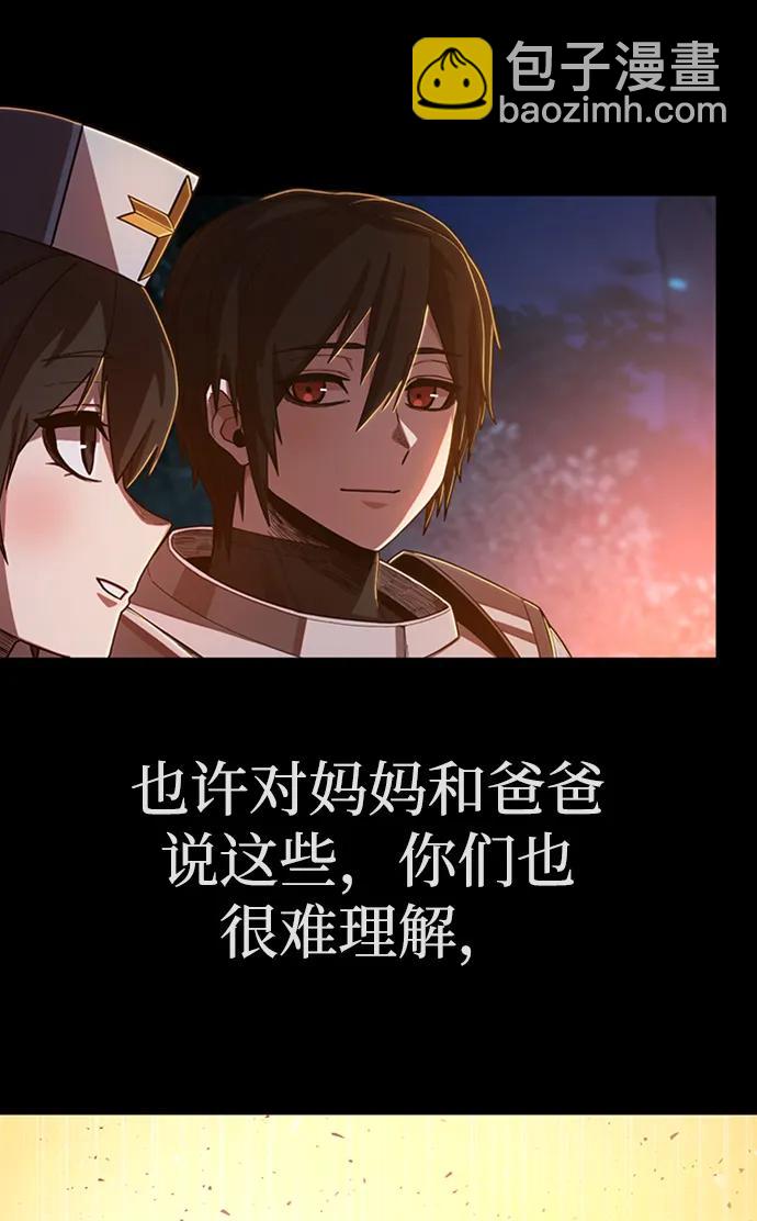 毀滅勇士 - [0部 序章] 失敗者(1/4) - 5