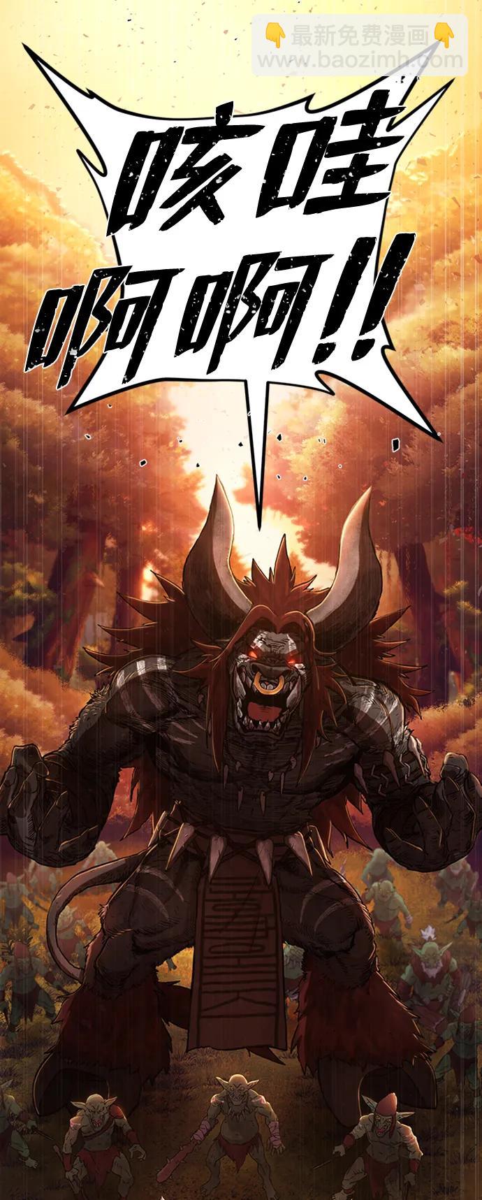 毀滅勇士 - [0部 序章] 失敗者(1/4) - 6