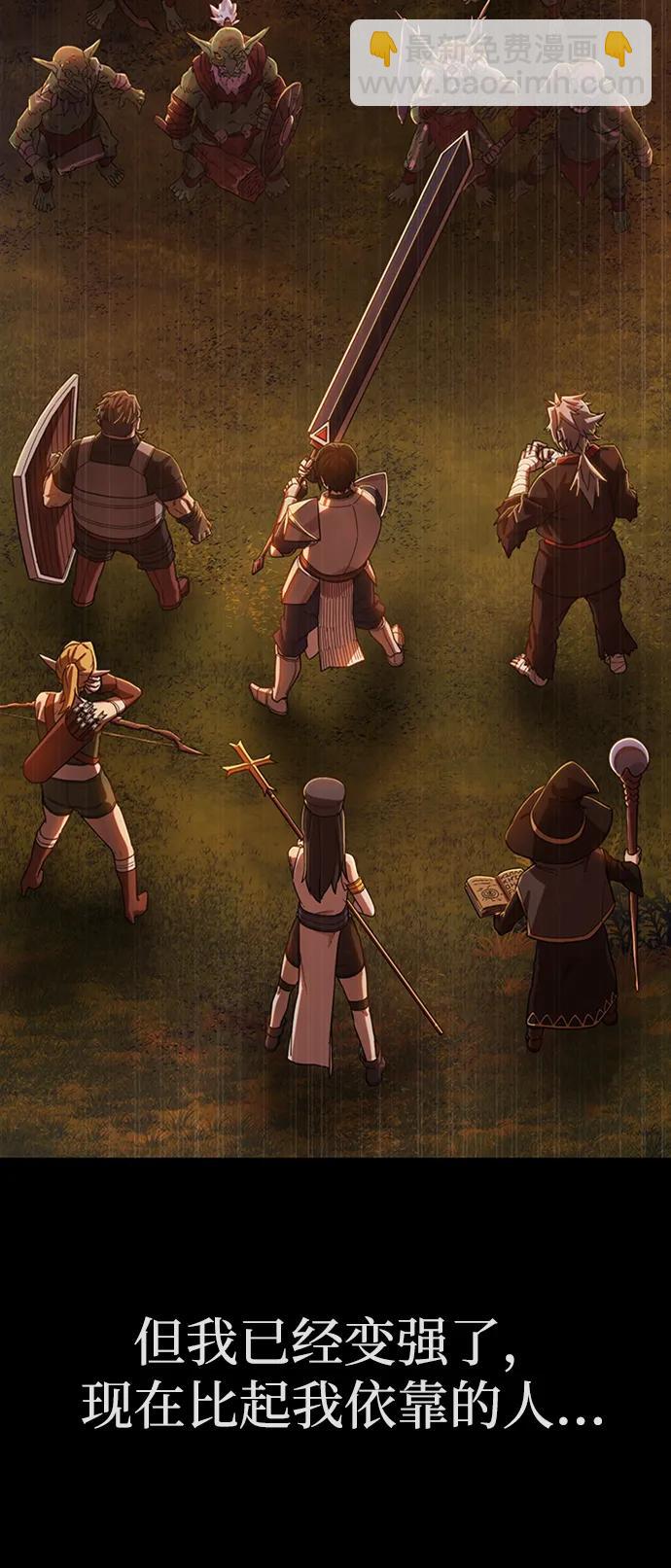 毀滅勇士 - [0部 序章] 失敗者(1/4) - 7