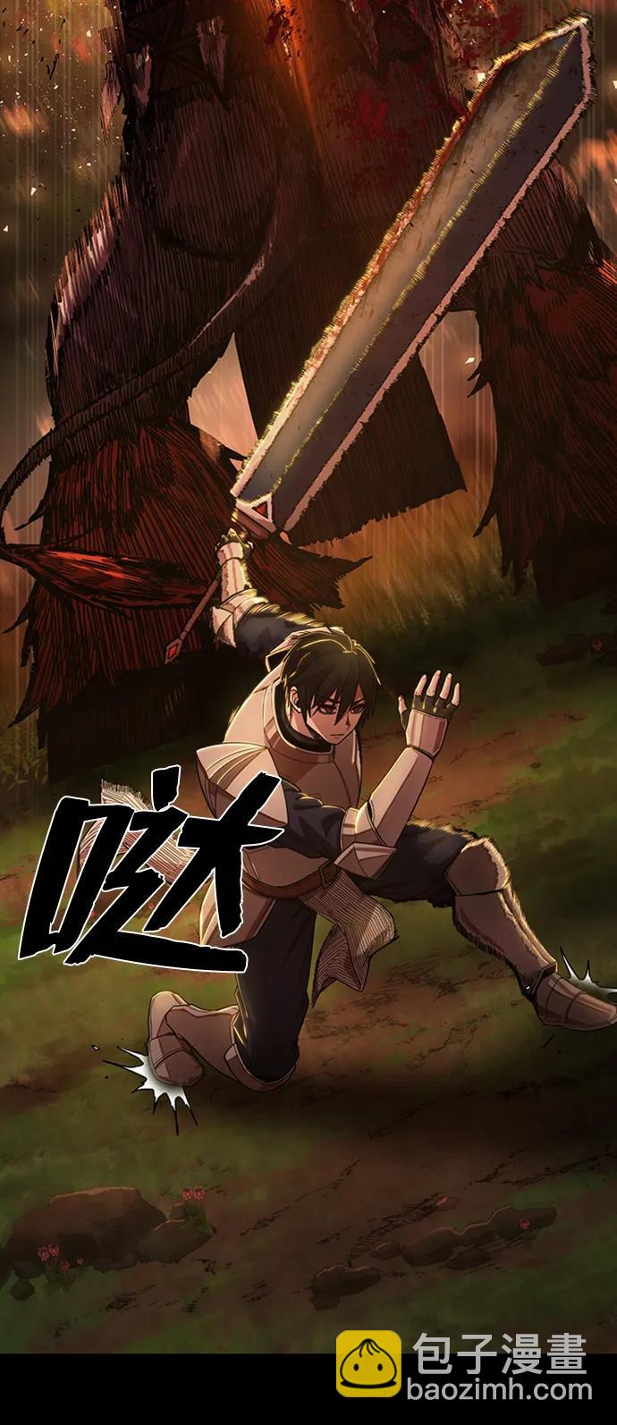 毀滅勇士 - [0部 序章] 失敗者(1/4) - 1