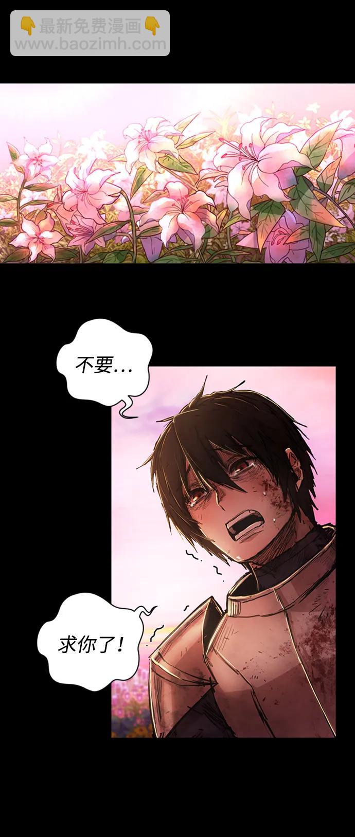 毀滅勇士 - [0部 序章] 失敗者(1/4) - 3