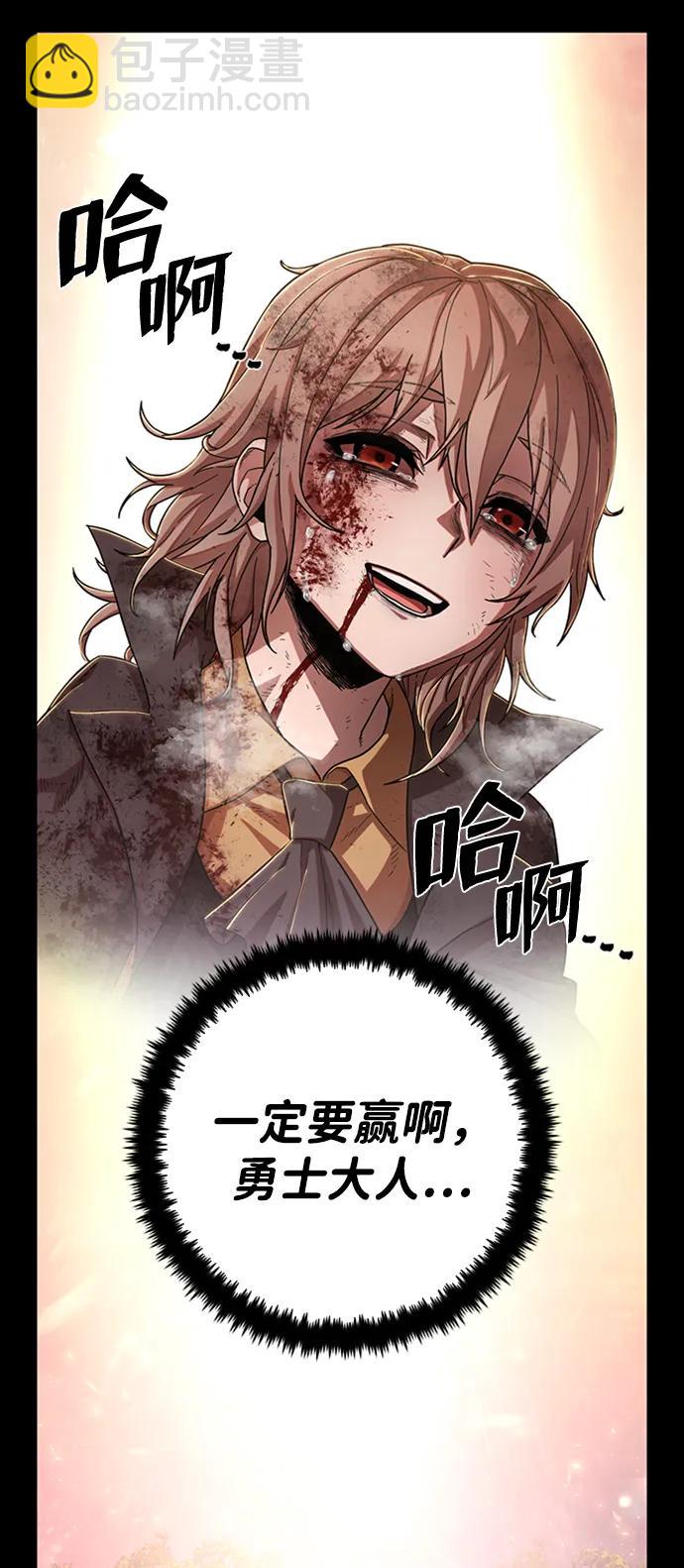 毀滅勇士 - [0部 序章] 失敗者(1/4) - 5