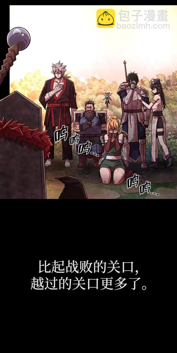 毀滅勇士 - [0部 序章] 失敗者(1/4) - 7