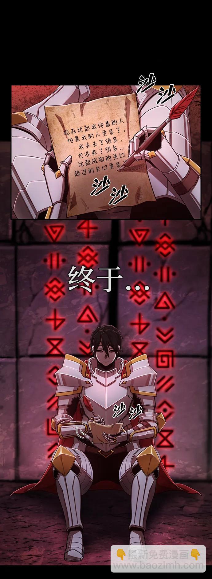 毀滅勇士 - [0部 序章] 失敗者(1/4) - 8