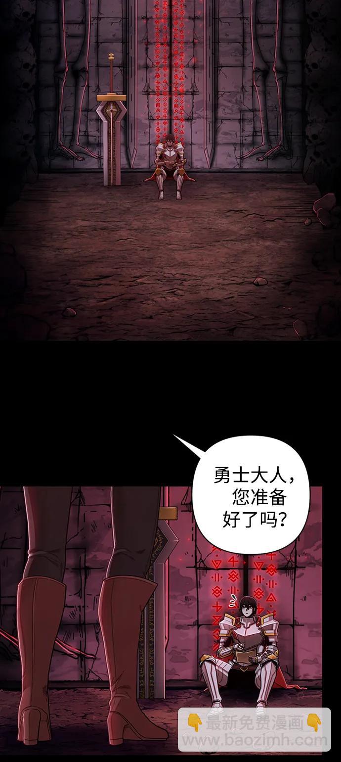 毀滅勇士 - [0部 序章] 失敗者(1/4) - 2