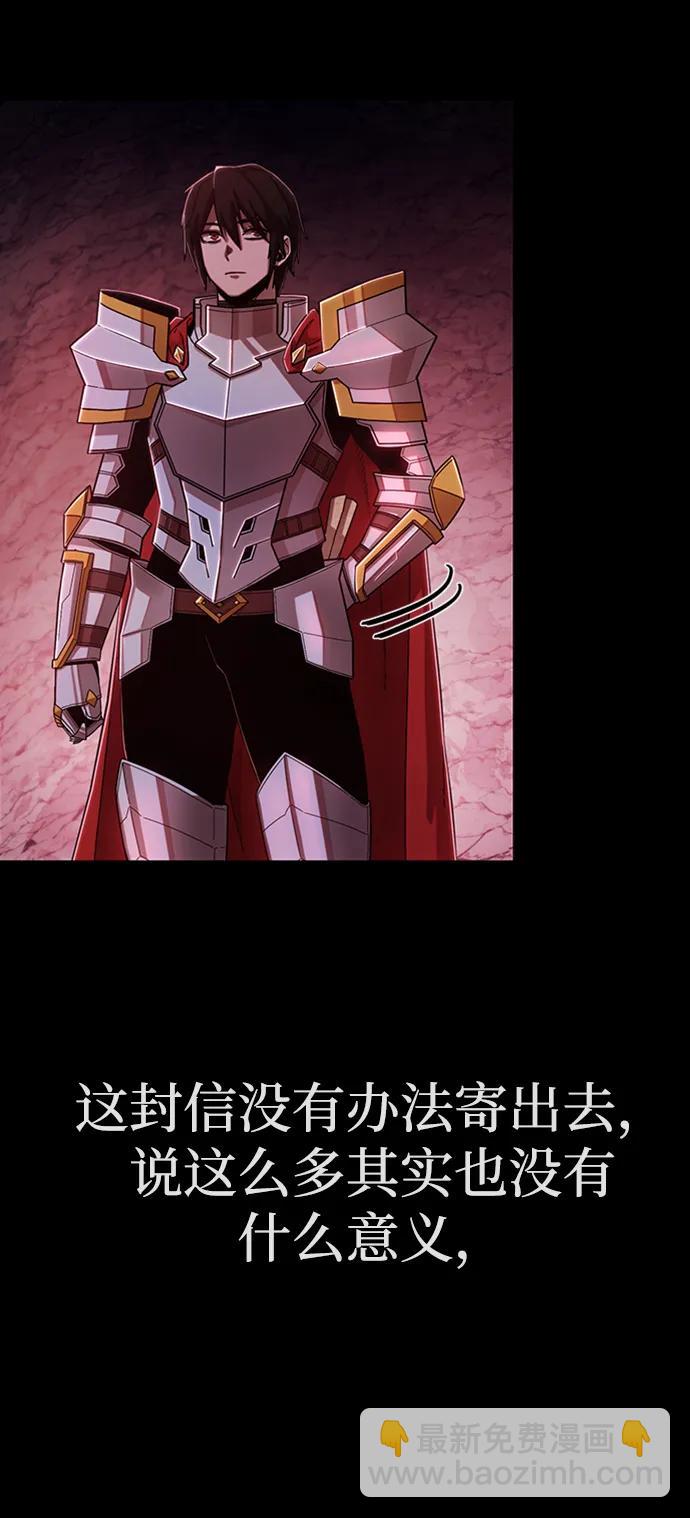 毀滅勇士 - [0部 序章] 失敗者(1/4) - 4