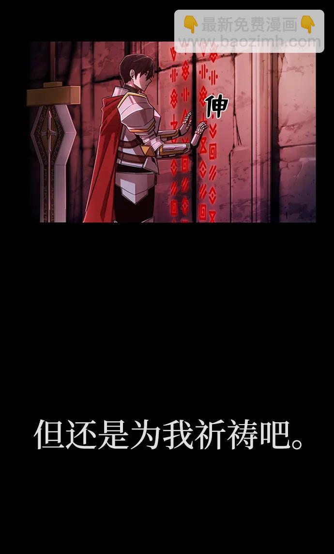 毀滅勇士 - [0部 序章] 失敗者(1/4) - 5