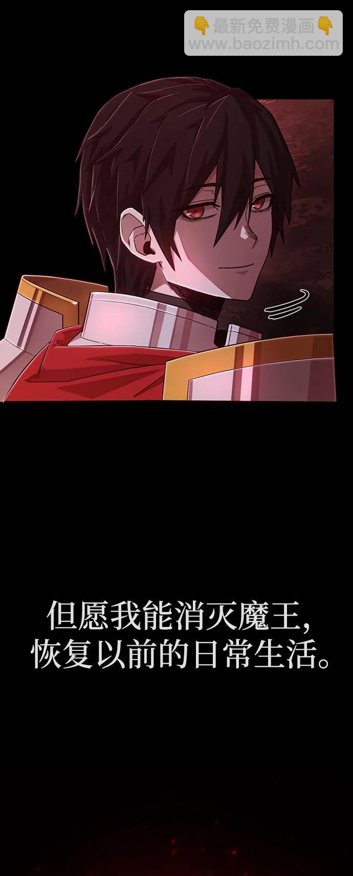 毀滅勇士 - [0部 序章] 失敗者(1/4) - 6