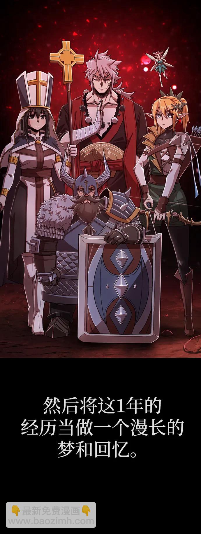 毀滅勇士 - [0部 序章] 失敗者(1/4) - 7