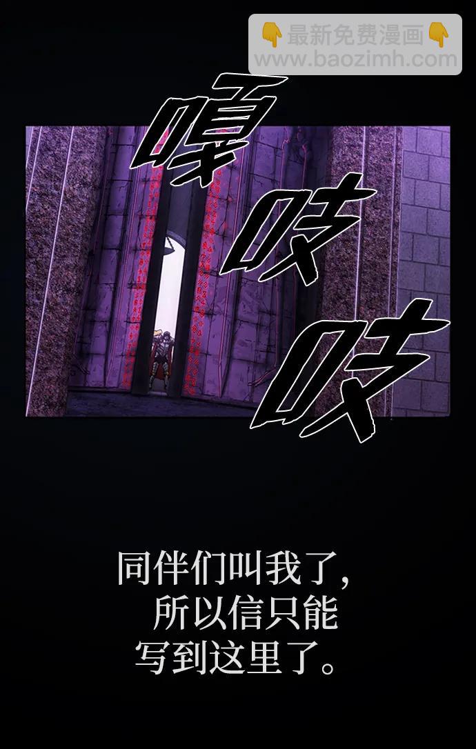 毀滅勇士 - [0部 序章] 失敗者(1/4) - 8