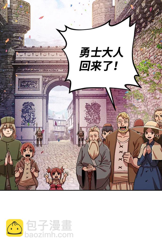 毀滅勇士 - [0部 序章] 失敗者(1/4) - 7