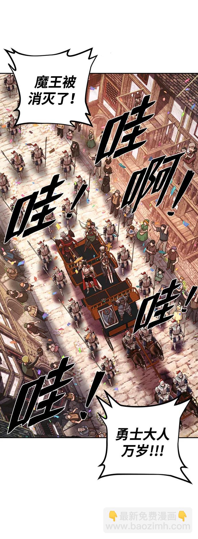 毀滅勇士 - [0部 序章] 失敗者(1/4) - 8