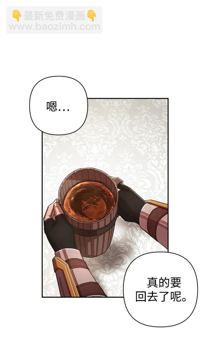 毀滅勇士 - [0部 序章] 失敗者(2/4) - 6