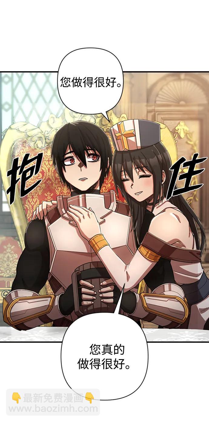 毀滅勇士 - [0部 序章] 失敗者(2/4) - 8