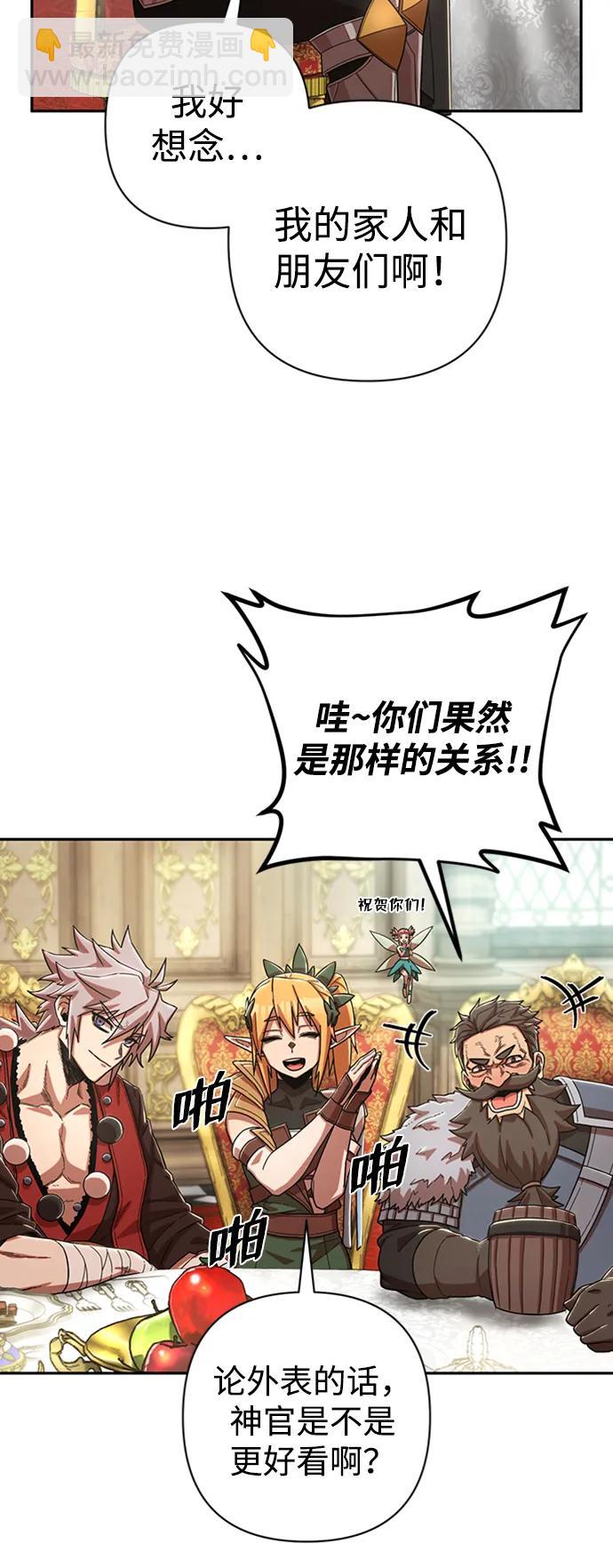 毀滅勇士 - [0部 序章] 失敗者(2/4) - 2