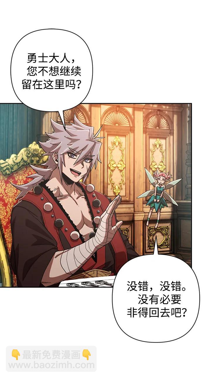 毀滅勇士 - [0部 序章] 失敗者(2/4) - 4