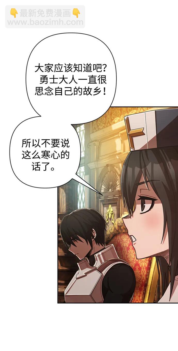 毀滅勇士 - [0部 序章] 失敗者(2/4) - 5