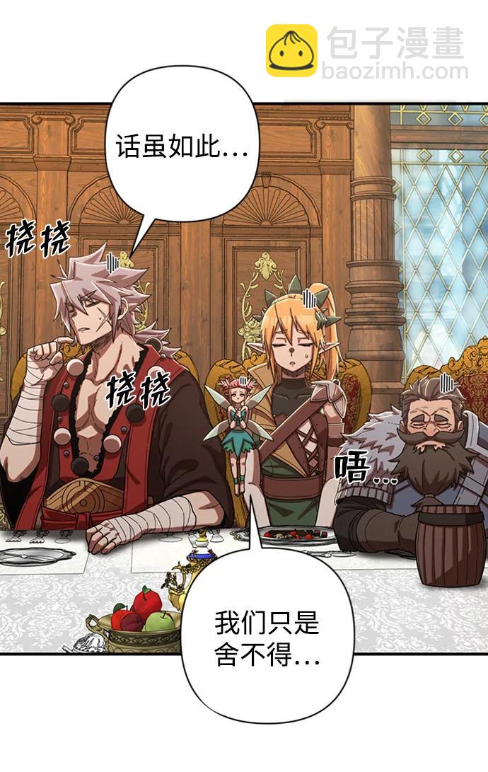 毀滅勇士 - [0部 序章] 失敗者(2/4) - 6