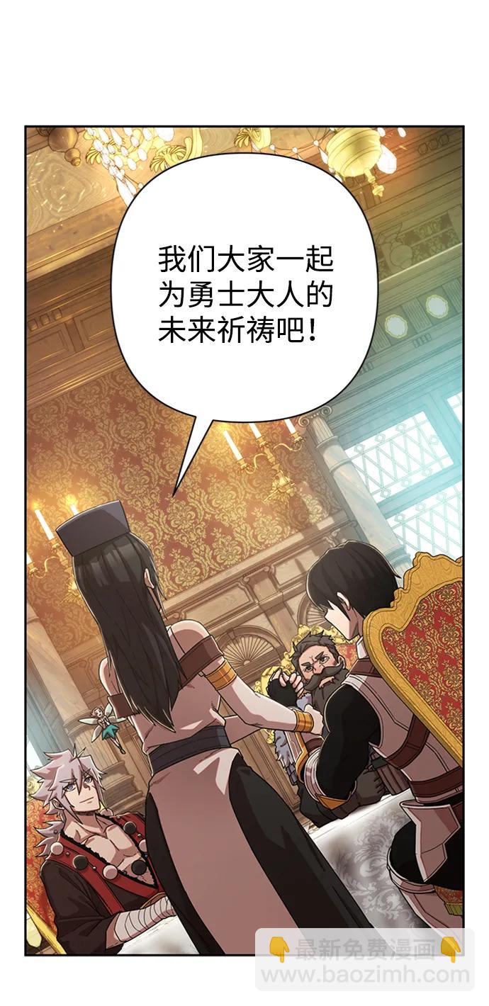 毀滅勇士 - [0部 序章] 失敗者(2/4) - 8