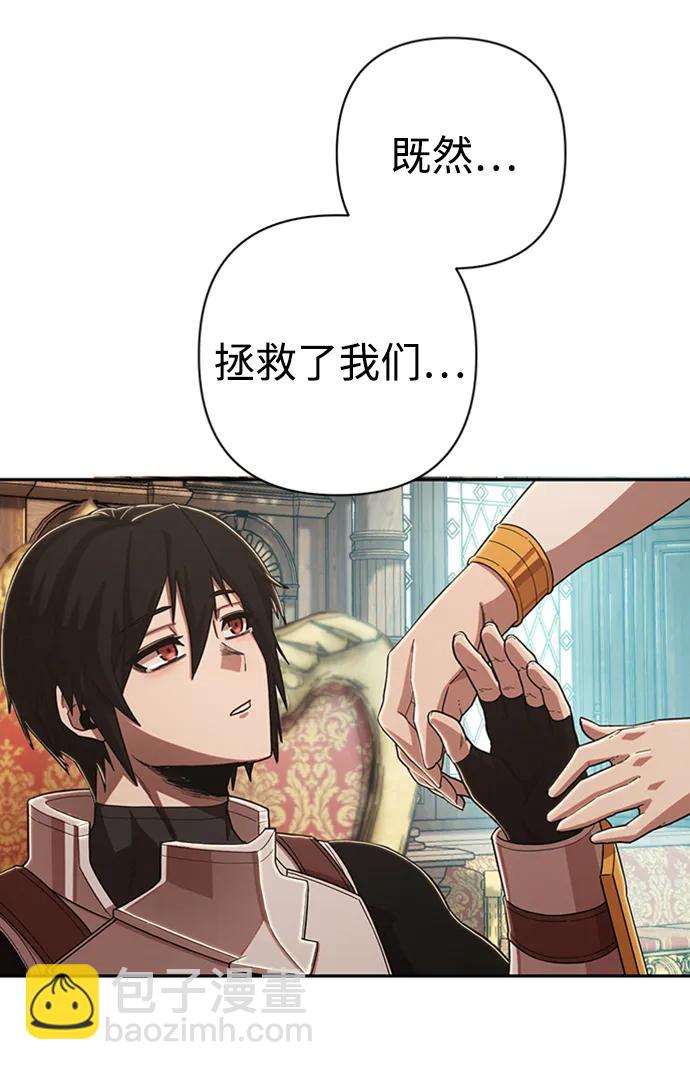 毀滅勇士 - [0部 序章] 失敗者(2/4) - 1