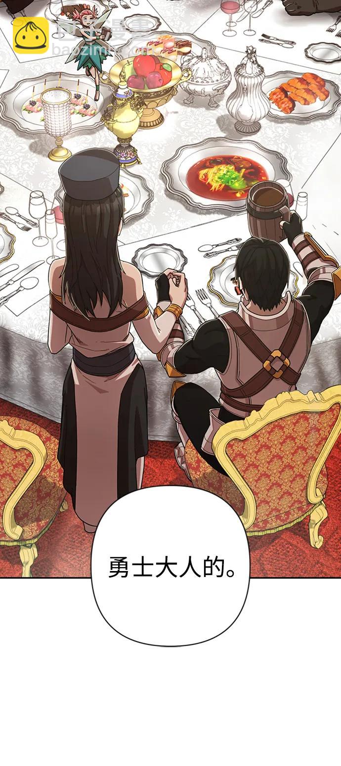 毀滅勇士 - [0部 序章] 失敗者(2/4) - 3