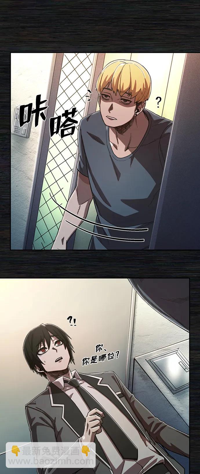 毀滅勇士 - [0部 序章] 失敗者(2/4) - 3