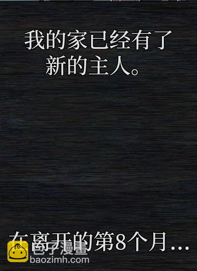 毀滅勇士 - [0部 序章] 失敗者(2/4) - 4