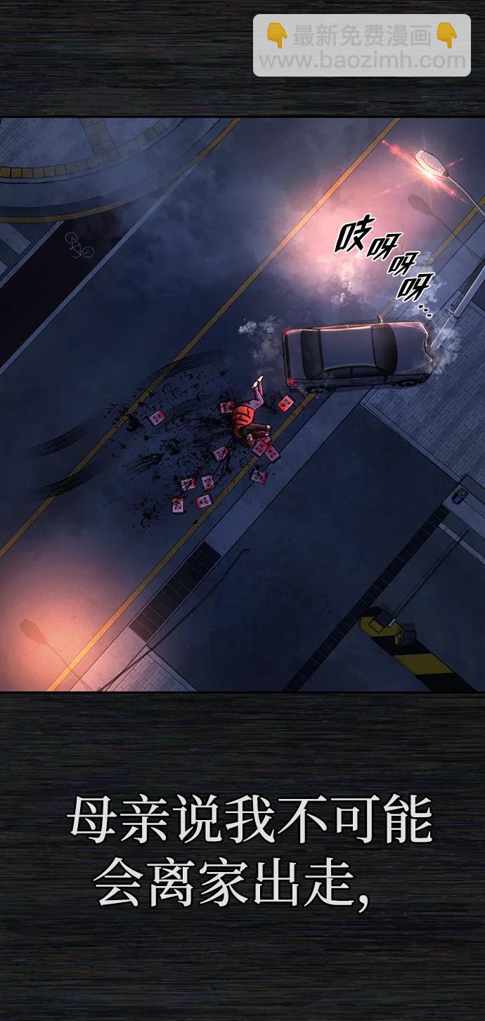 毀滅勇士 - [0部 序章] 失敗者(2/4) - 5