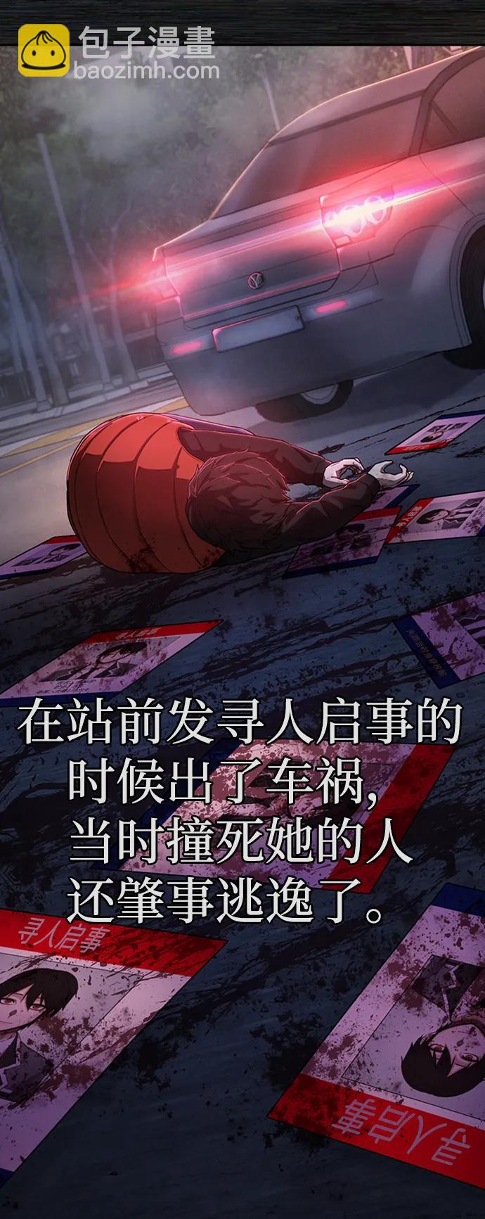 毀滅勇士 - [0部 序章] 失敗者(2/4) - 6