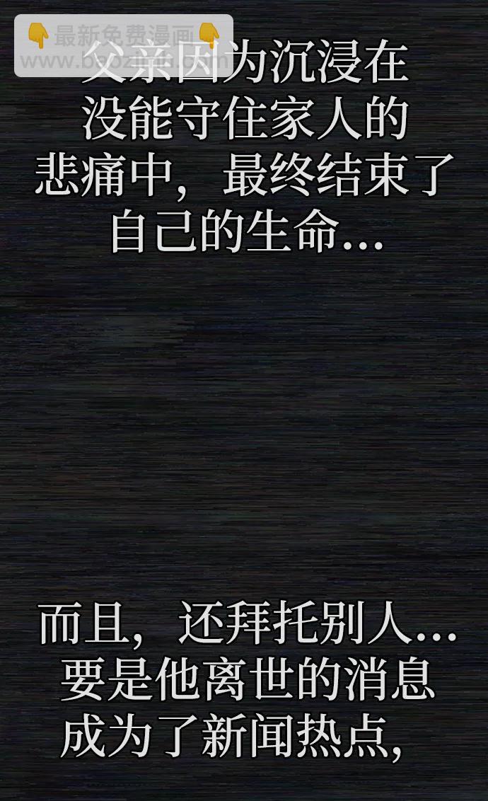 毀滅勇士 - [0部 序章] 失敗者(2/4) - 8