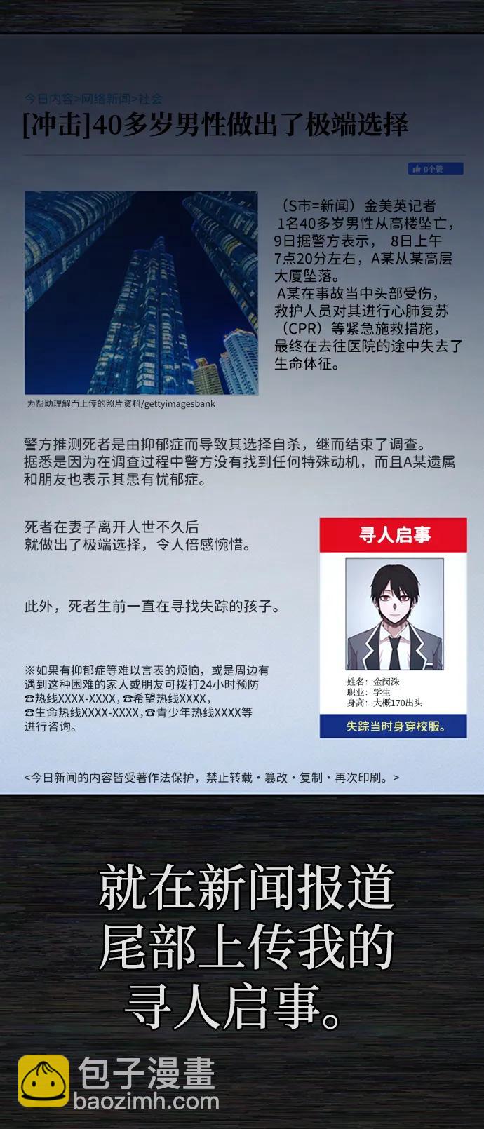 毀滅勇士 - [0部 序章] 失敗者(2/4) - 1