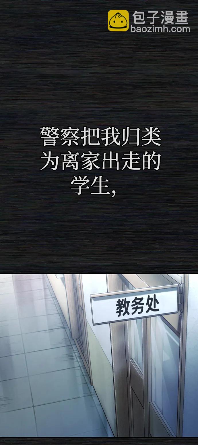 毀滅勇士 - [0部 序章] 失敗者(2/4) - 4