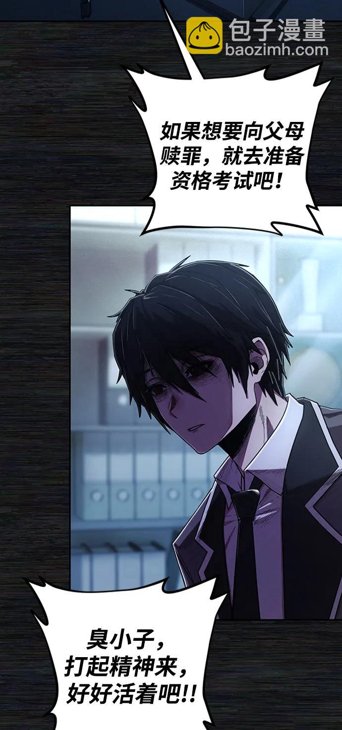 毀滅勇士 - [0部 序章] 失敗者(2/4) - 6