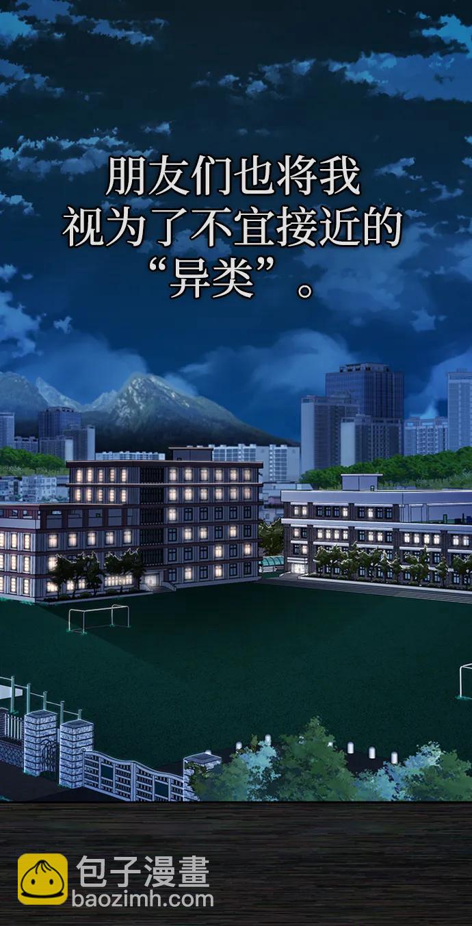 毀滅勇士 - [0部 序章] 失敗者(2/4) - 8