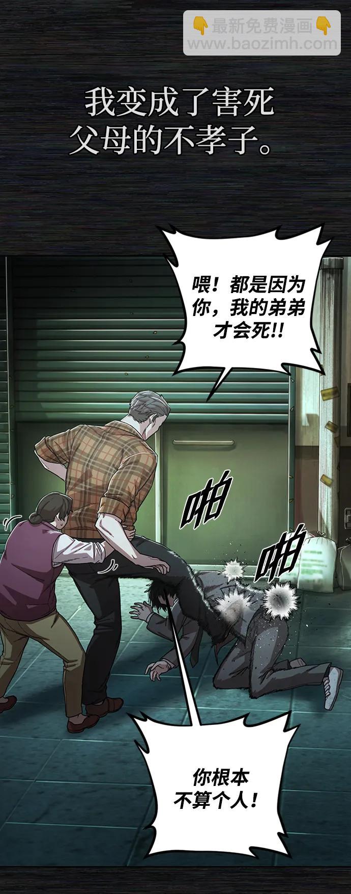 毀滅勇士 - [0部 序章] 失敗者(2/4) - 6