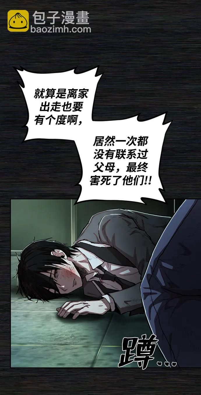 毀滅勇士 - [0部 序章] 失敗者(2/4) - 7