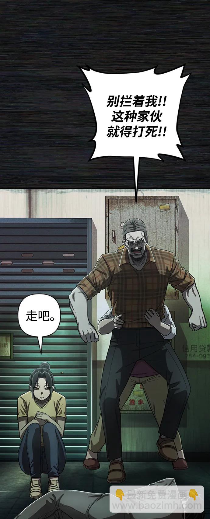 毀滅勇士 - [0部 序章] 失敗者(2/4) - 8