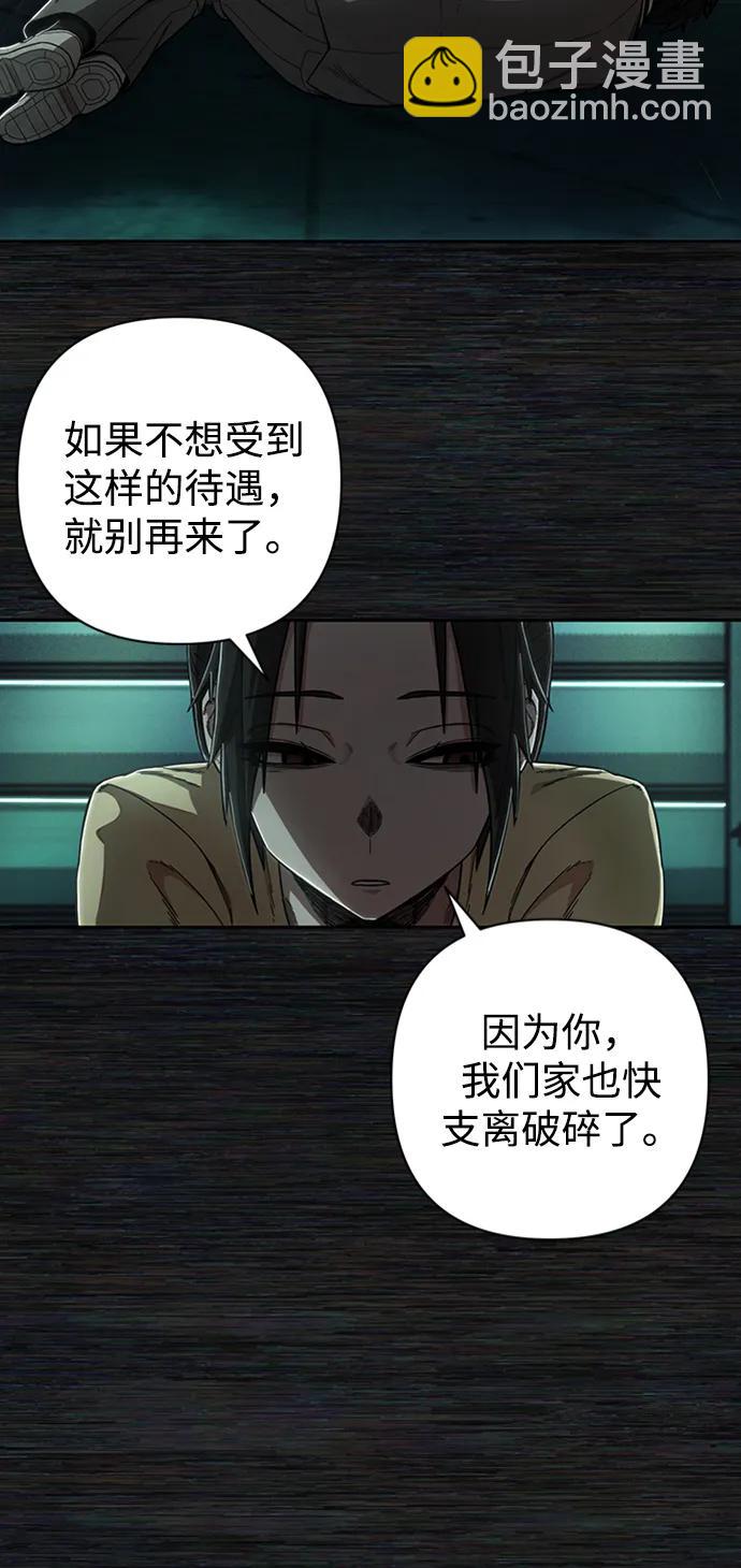 毀滅勇士 - [0部 序章] 失敗者(2/4) - 1